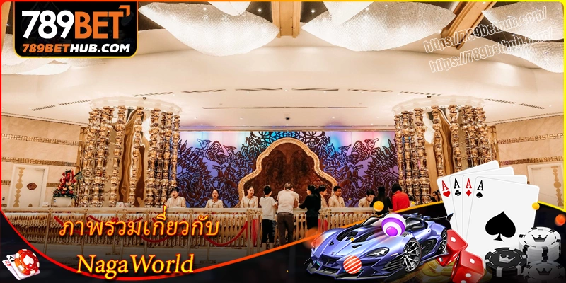 NagaWorld - สวรรค์แห่งคาสิโนและความบันเทิงชั้นนำของกัมพูชา 2 ภาพรวมเกี่ยวกับ NagaWorld