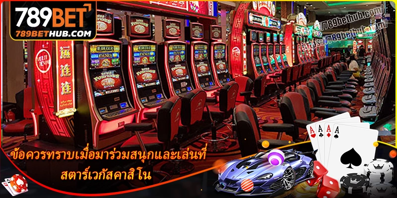 ปอยเปตคาสิโนรีสอร์ต - คอมเพล็กซ์บันเทิงระดับพรีเมียมที่ชายแดน 1 ปอยเปตคาสิโนรีสอร์ต - คอมเพล็กซ์บันเทิงระดับพรีเมียมที่ชายแดน