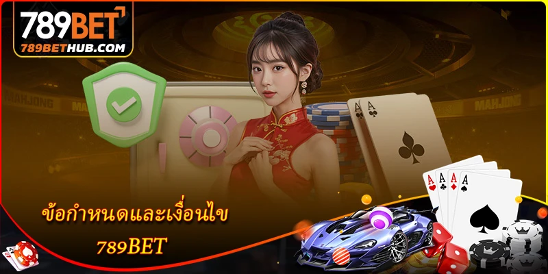 ข้อกำหนดและเงื่อนไข 2 ข้อกำหนดและเงื่อนไข - กฎการใช้บริการของ 789BET