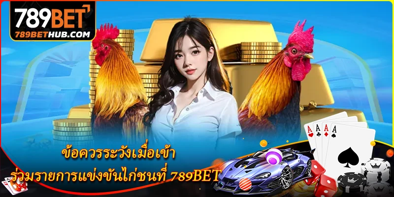 รายการแข่งขันไก่ชน - รายชื่อการแข่งขันไก่ชนยอดนิยม 3 Những biện pháp phòng ngừa cần thực hiện khi tham gia các sự kiện đá gà tại 789BET.