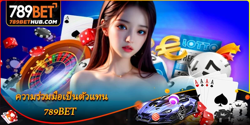 ความร่วมมือเป็นตัวแทน 2 ความร่วมมือเป็นตัวแทน - สร้างรายได้ที่น่าสนใจจากระบบ Affiliate