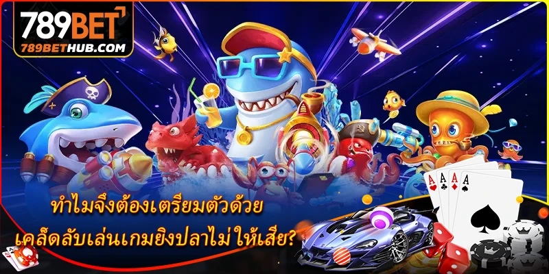 Mẹo dành cho người mới chơi về cách chơi game bắn cá hiệu quả mà không bị thua. 1 Tại sao việc chuẩn bị với những lời khuyên về cách chơi trò chơi bắn cá mà không bị thua lại quan trọng?