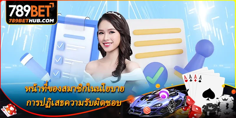 การปฏิเสธความรับผิดชอบ 2 การปฏิเสธความรับผิดชอบ - ข้อกำหนดทางกฎหมายในการใช้บริการ