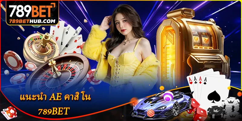 AE คาสิโน - สัมผัสประสบการณ์คาสิโนออนไลน์ระดับพรีเมียม 1 Giới thiệu AE Casino tại 789BET.