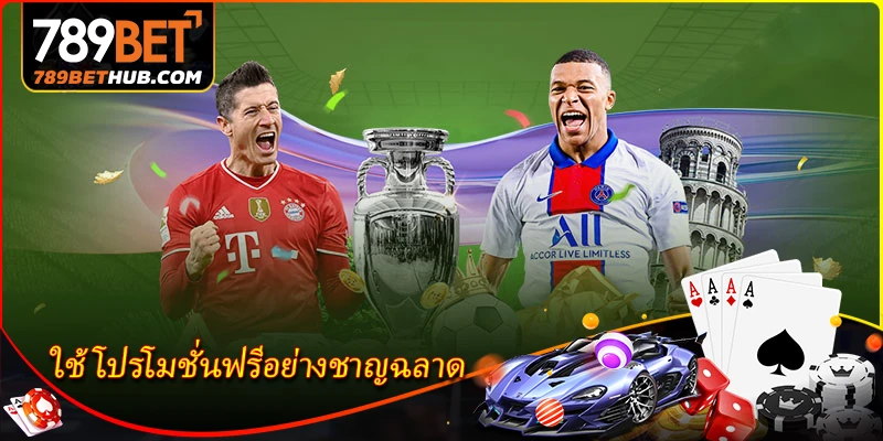 ประสบการณ์การเดิมพันกีฬาของเซียน 3 Hãy tận dụng các chương trình khuyến mãi miễn phí một cách khôn ngoan.